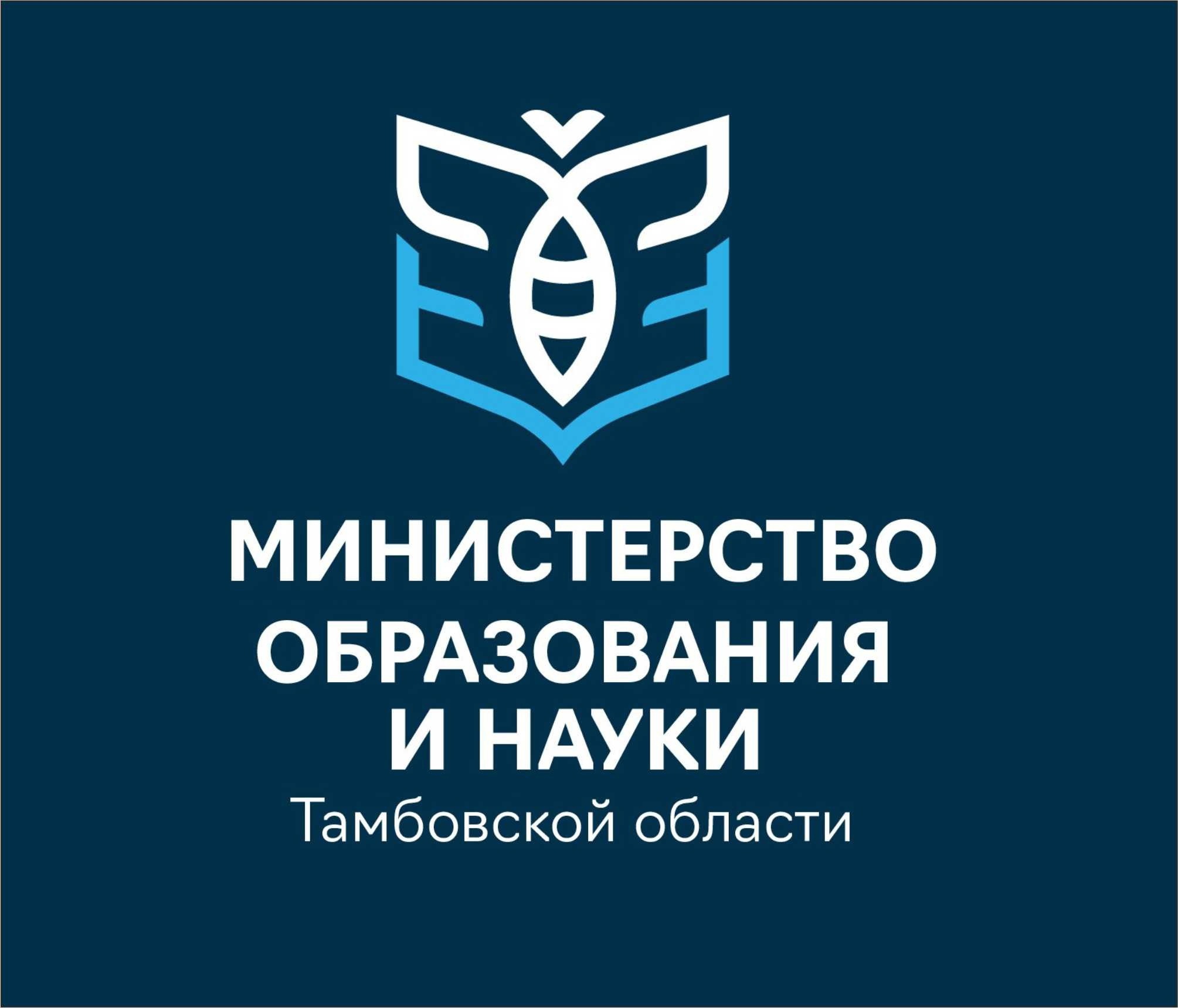 Управление образования и науки Тамбовской области